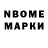 Марки NBOMe 1,8мг Samirchik orzu