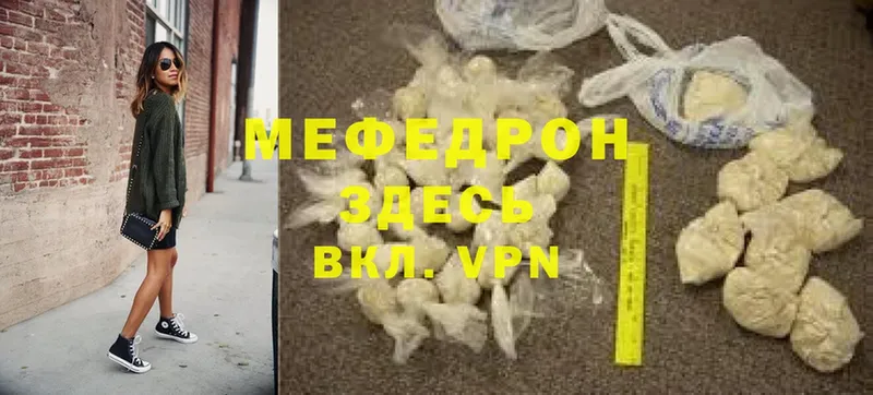 МЕФ кристаллы  МЕГА ONION  Северск 